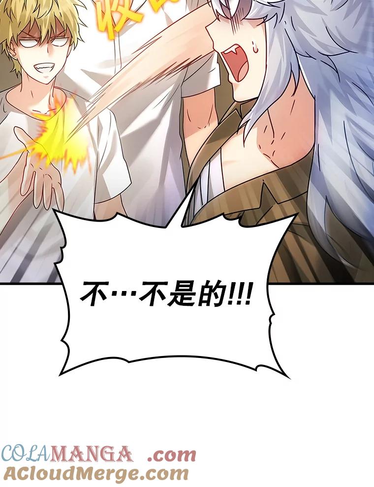 《魔王去上学》10.发现才能 第53页