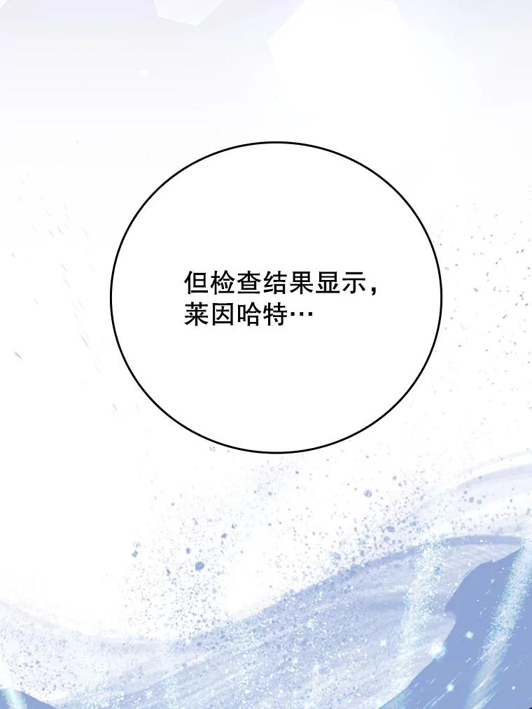 《魔王去上学》10.发现才能 第186页