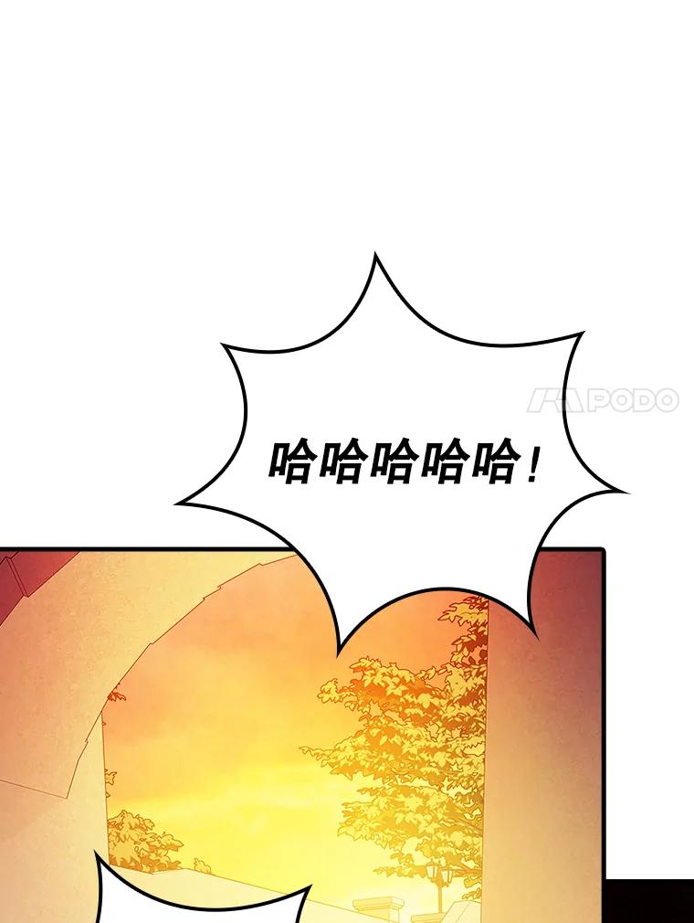 《魔王去上学》10.发现才能 第56页