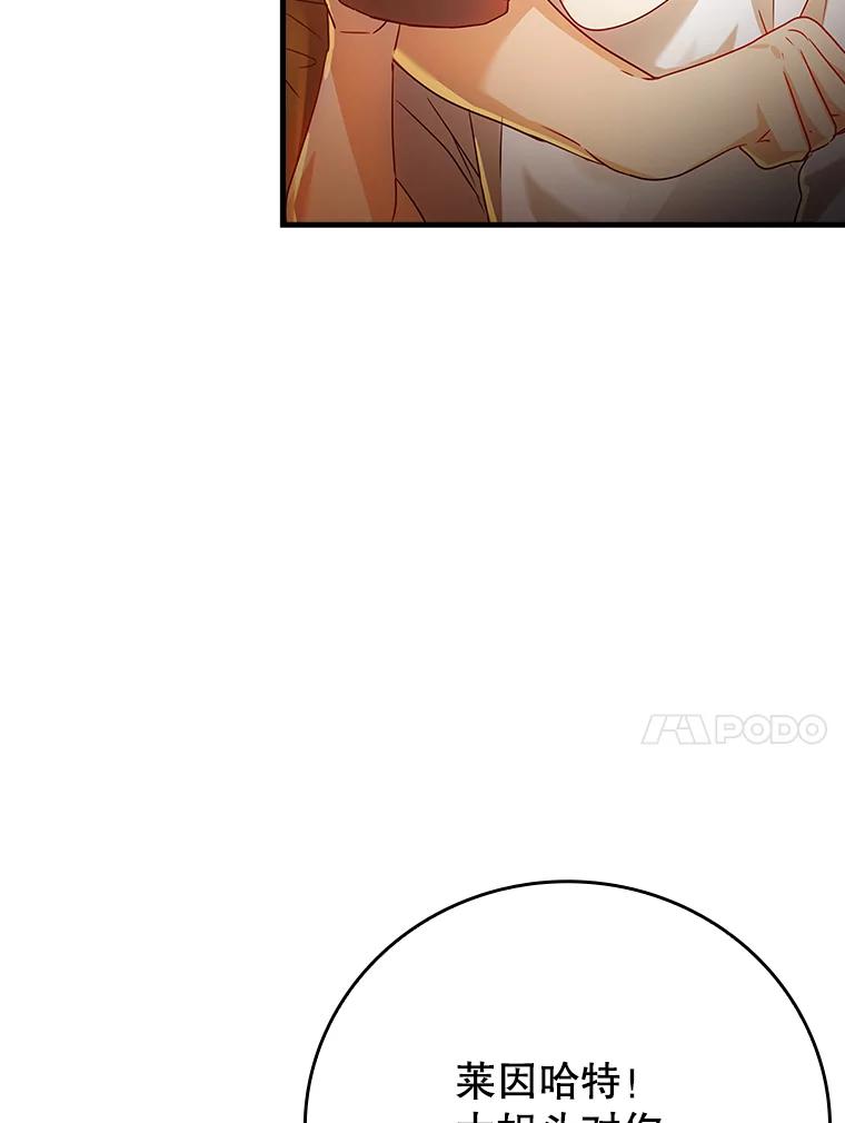 《魔王去上学》10.发现才能 第59页