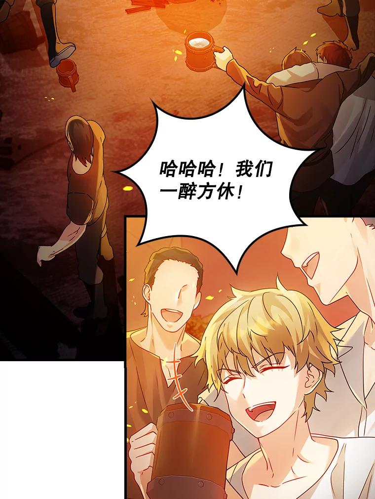 《魔王去上学》10.发现才能 第58页