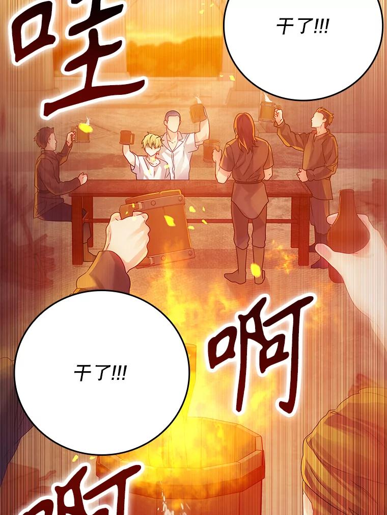 《魔王去上学》10.发现才能 第64页