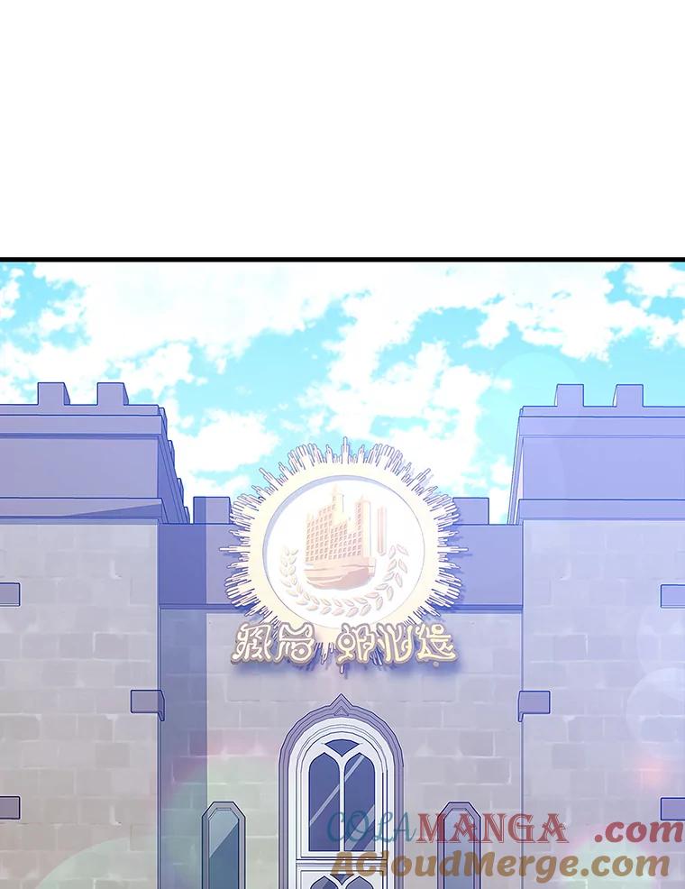 《魔王去上学》10.发现才能 第117页
