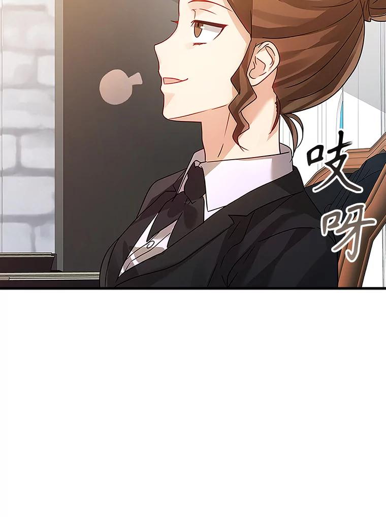 《魔王去上学》10.发现才能 第136页