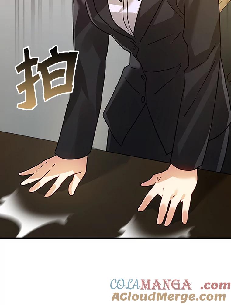 《魔王去上学》10.发现才能 第149页