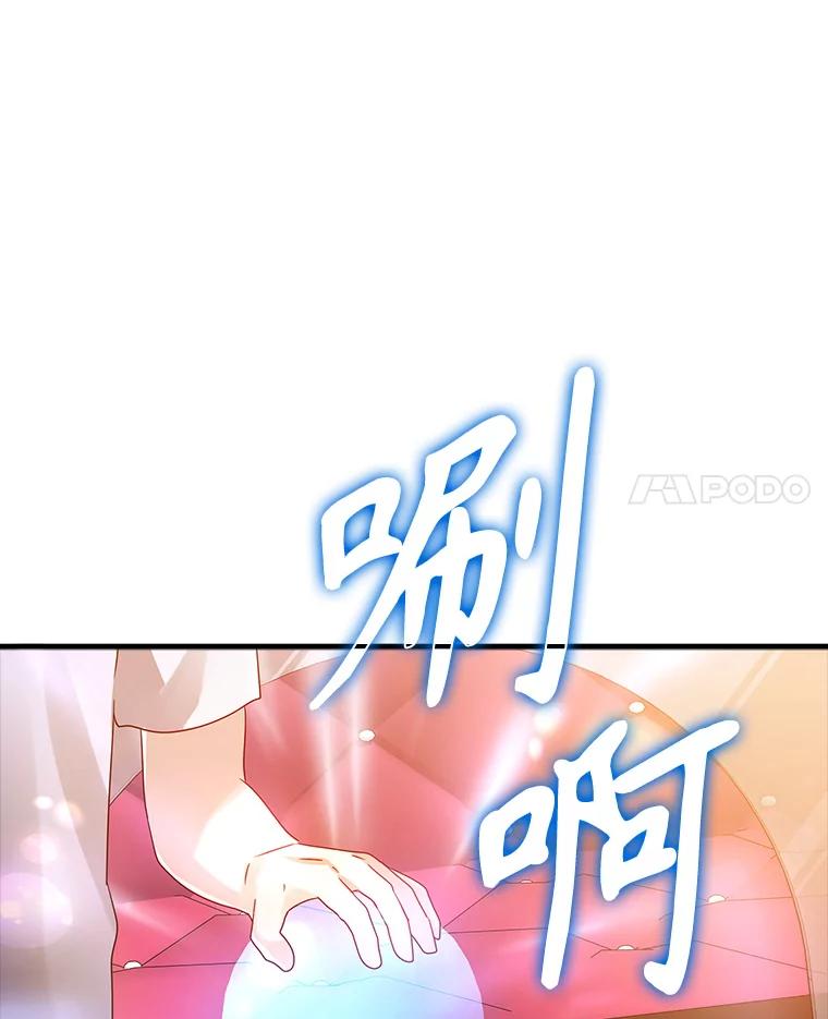 《魔王去上学》10.发现才能 第167页