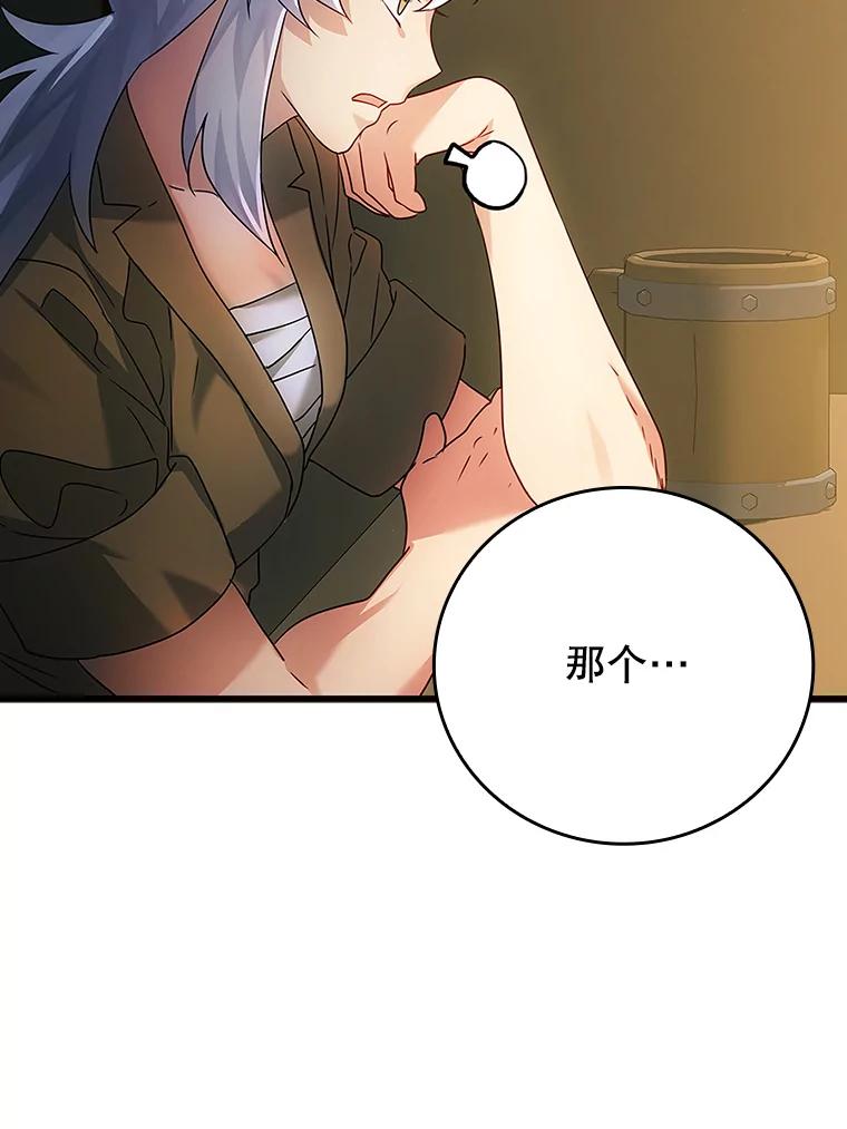《魔王去上学》10.发现才能 第11页