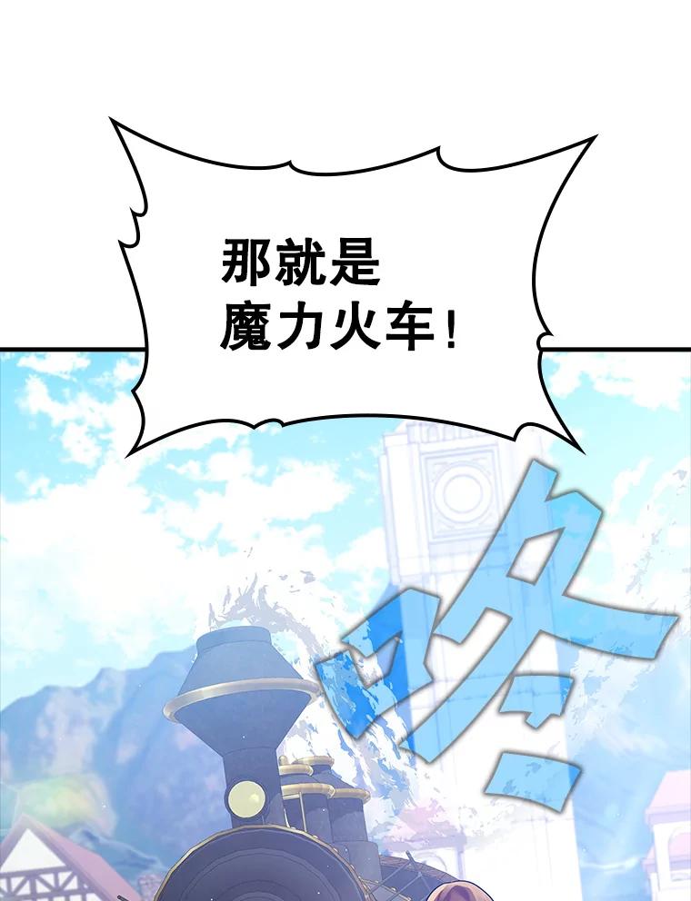 《魔王去上学》10.发现才能 第40页