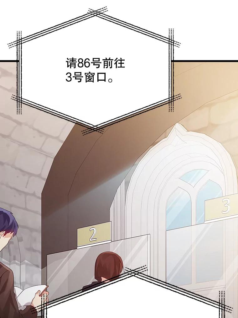 《魔王去上学》10.发现才能 第126页
