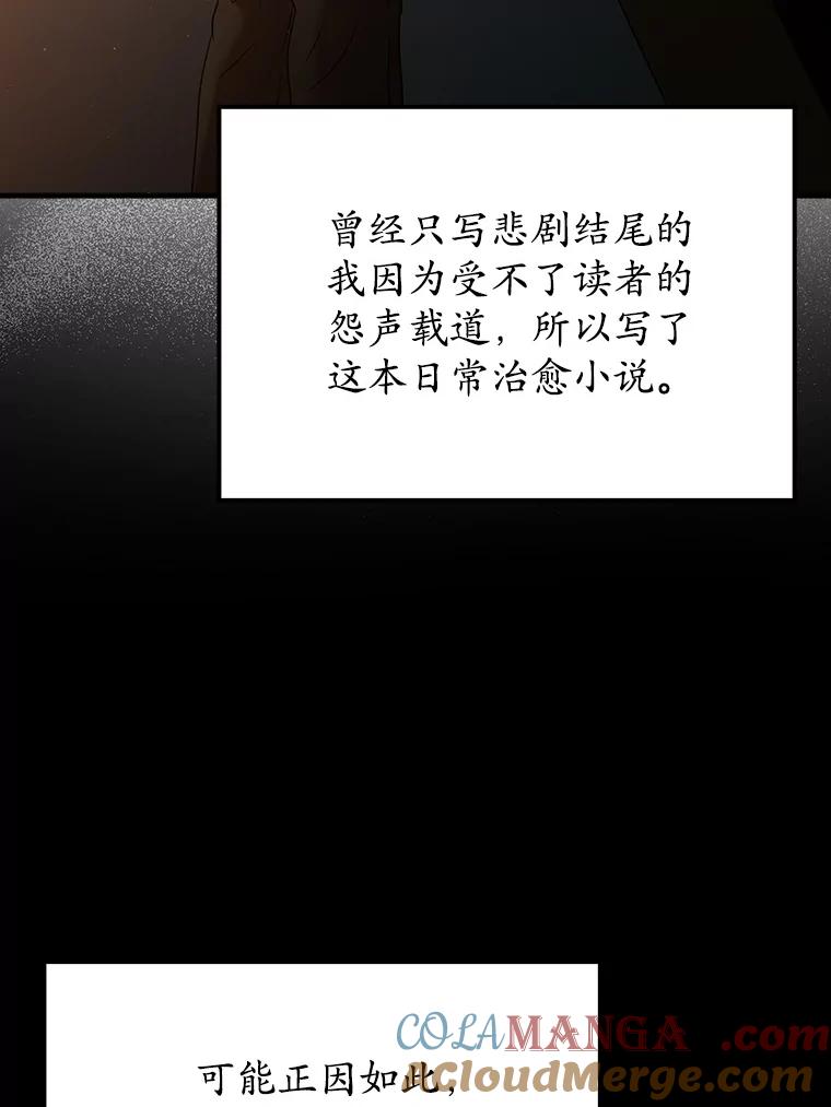 《魔王去上学》11.入学准备 第145页