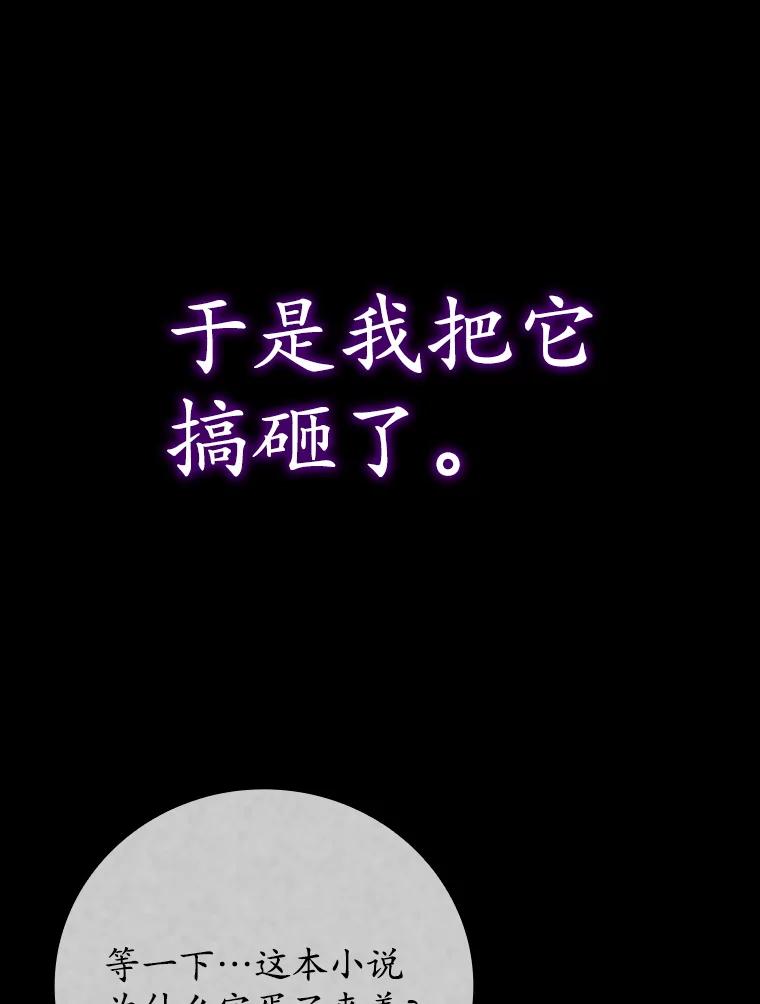 《魔王去上学》11.入学准备 第148页