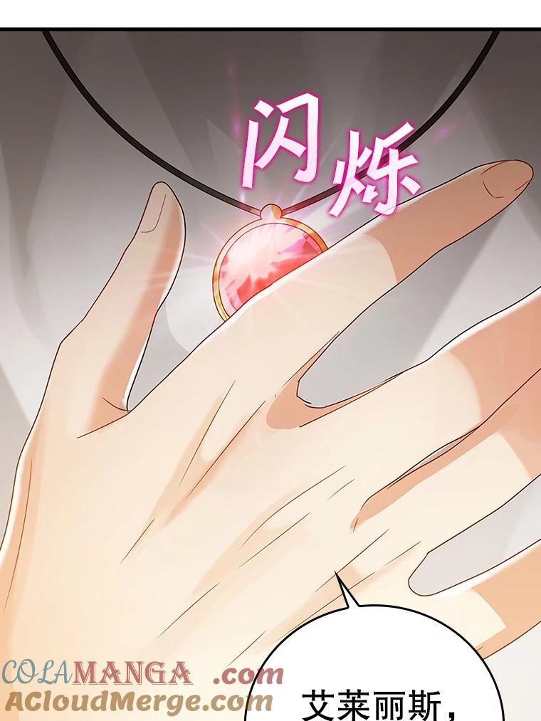 《魔王去上学》11.入学准备 第121页