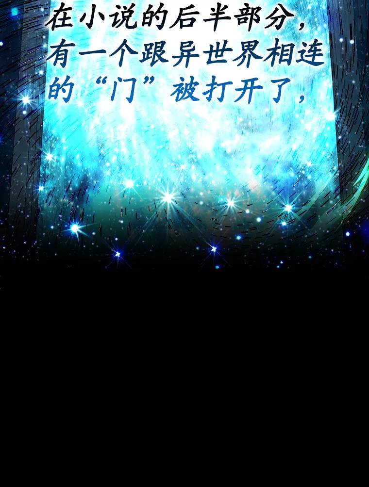 《魔王去上学》11.入学准备 第151页