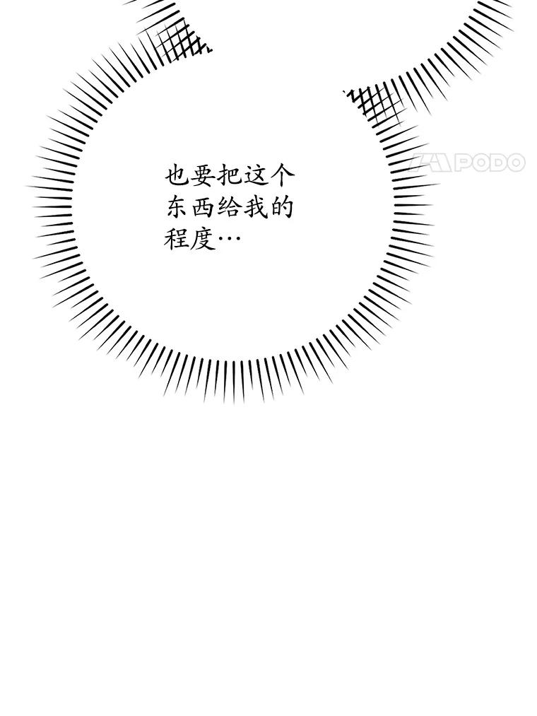 《魔王去上学》11.入学准备 第120页