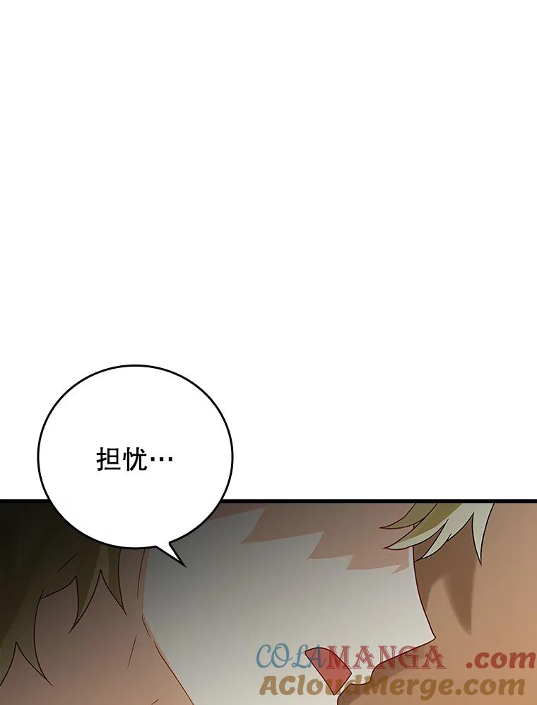《魔王去上学》11.入学准备 第53页
