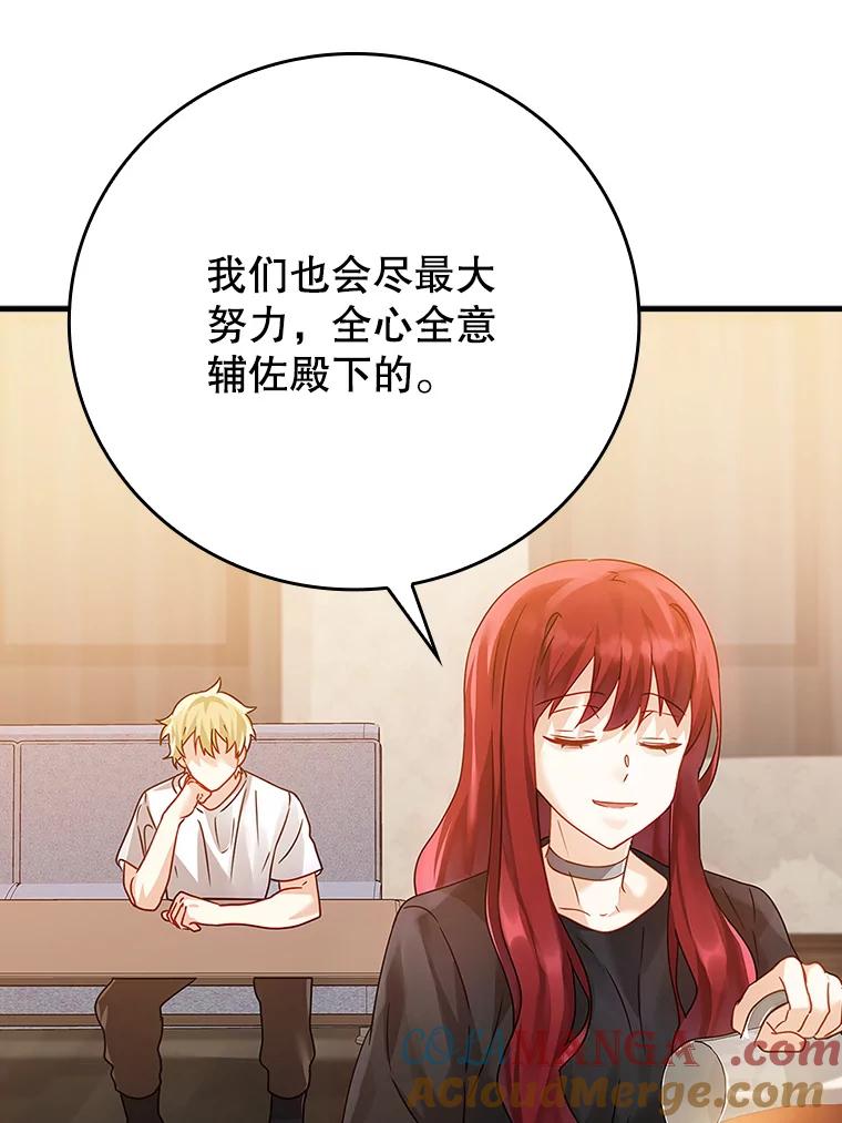 《魔王去上学》11.入学准备 第65页