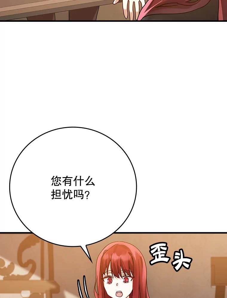 《魔王去上学》11.入学准备 第51页