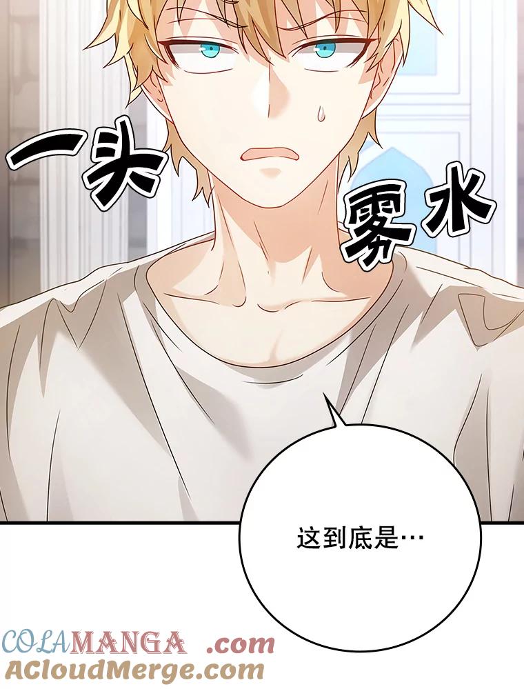 《魔王去上学》11.入学准备 第5页