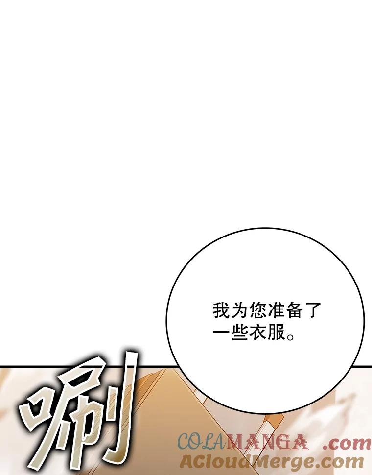 《魔王去上学》11.入学准备 第77页