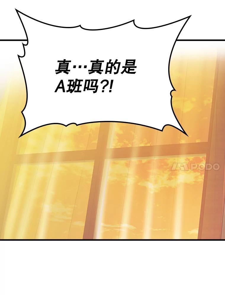《魔王去上学》11.入学准备 第47页