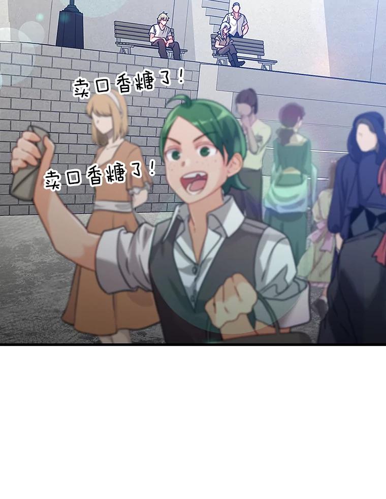 《魔王去上学》11.入学准备 第15页