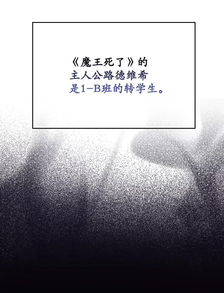 《魔王去上学》11.入学准备 第55页