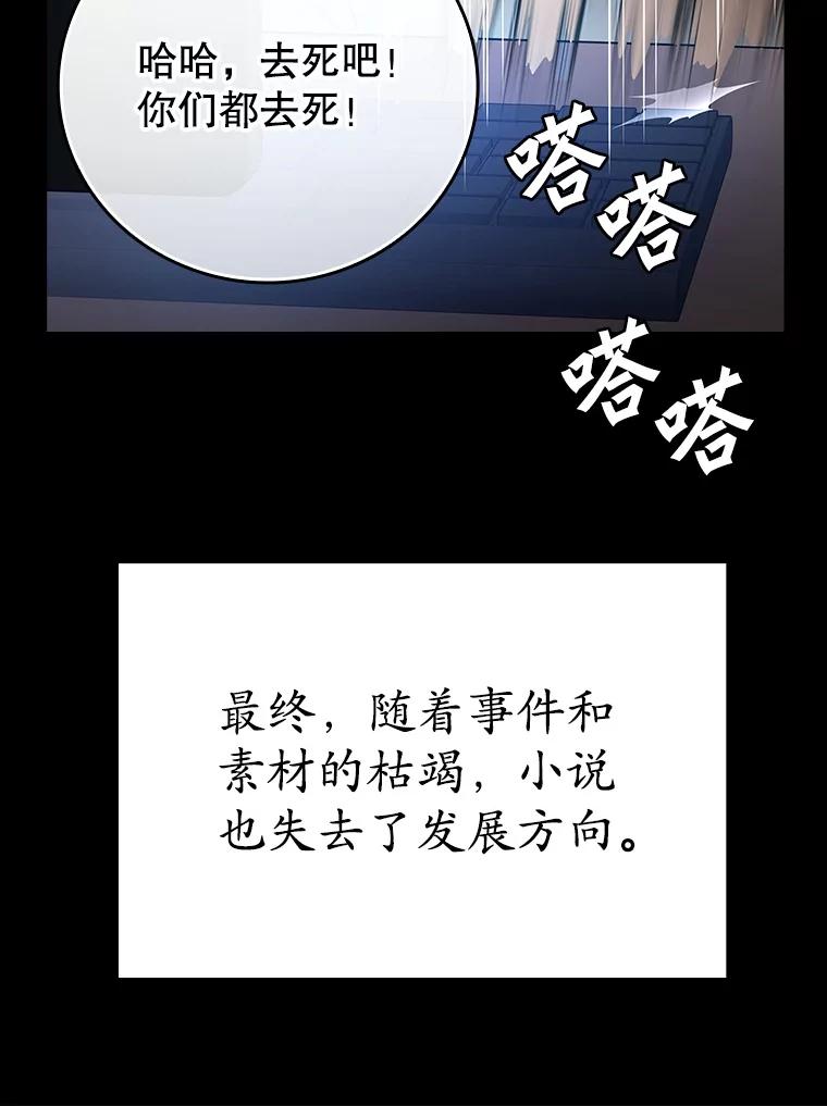 《魔王去上学》11.入学准备 第147页