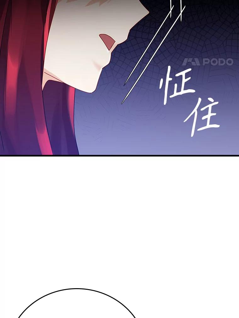 《魔王去上学》11.入学准备 第70页