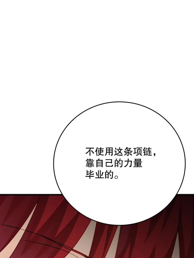 《魔王去上学》11.入学准备 第124页