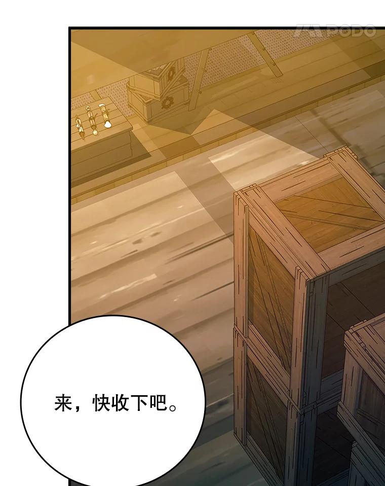 《魔王去上学》11.入学准备 第130页