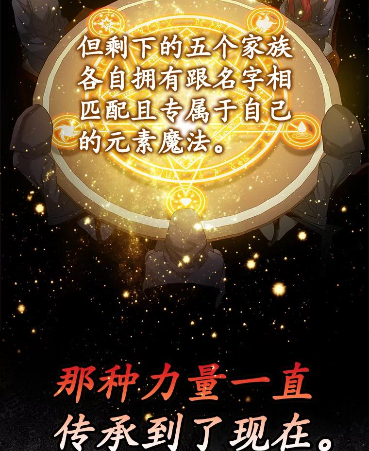 《魔王去上学》11.入学准备 第92页