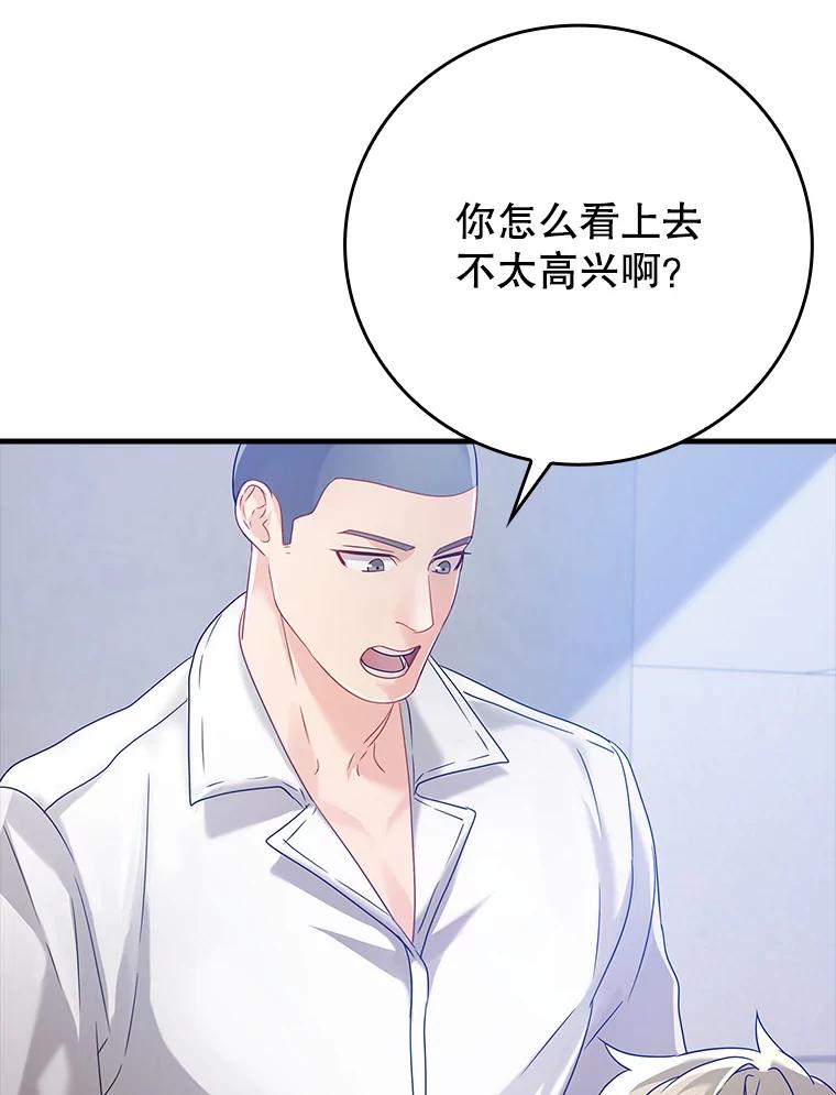 《魔王去上学》11.入学准备 第28页