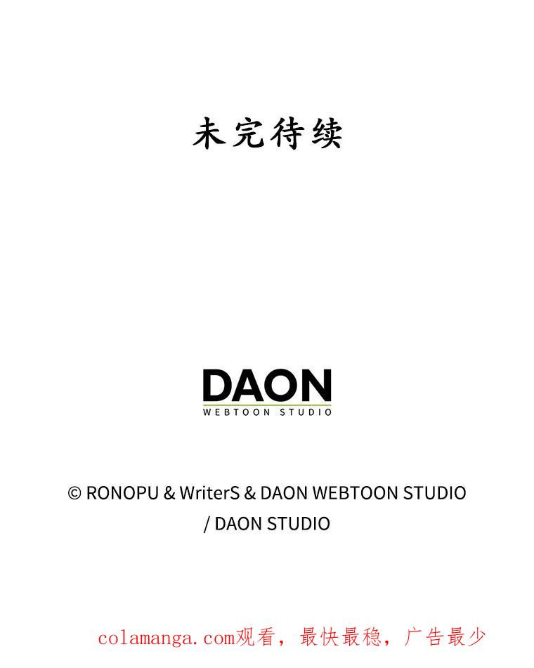 《魔王去上学》11.入学准备 第158页