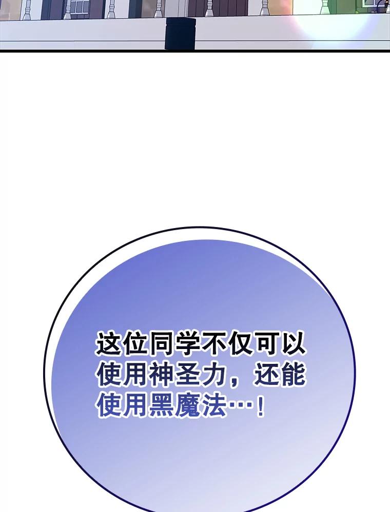 《魔王去上学》11.入学准备 第3页