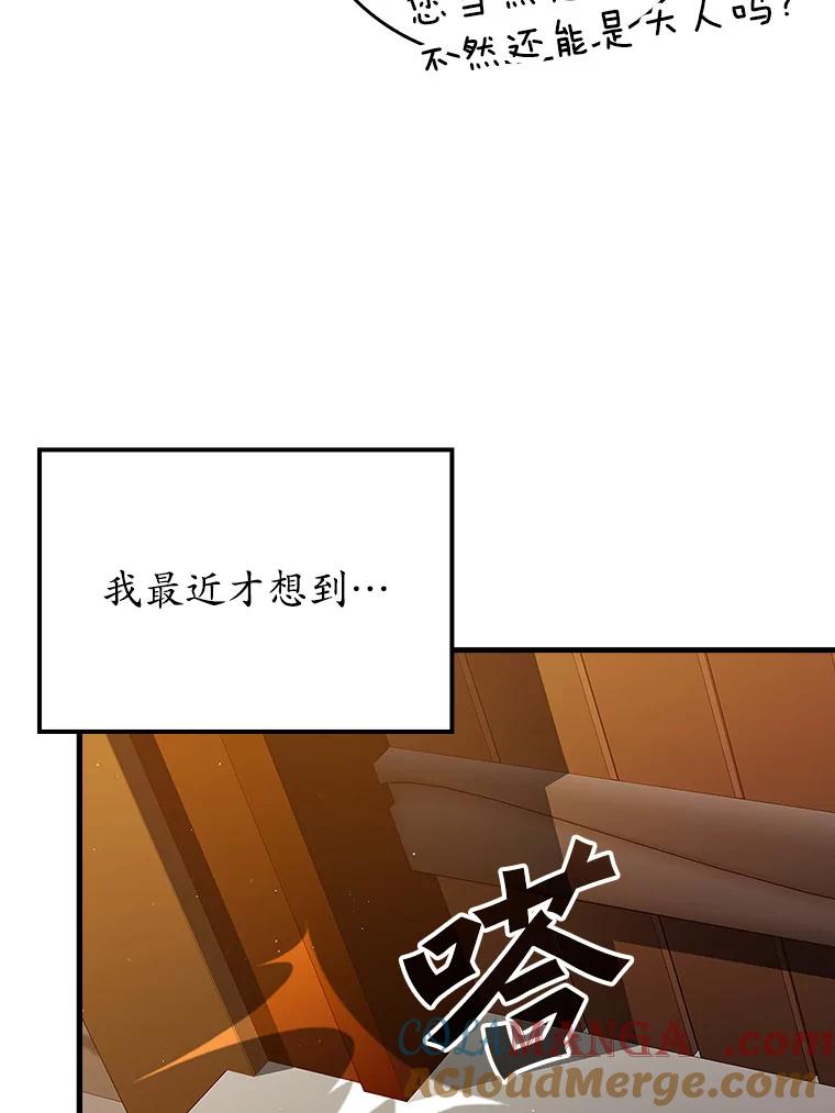 《魔王去上学》11.入学准备 第141页