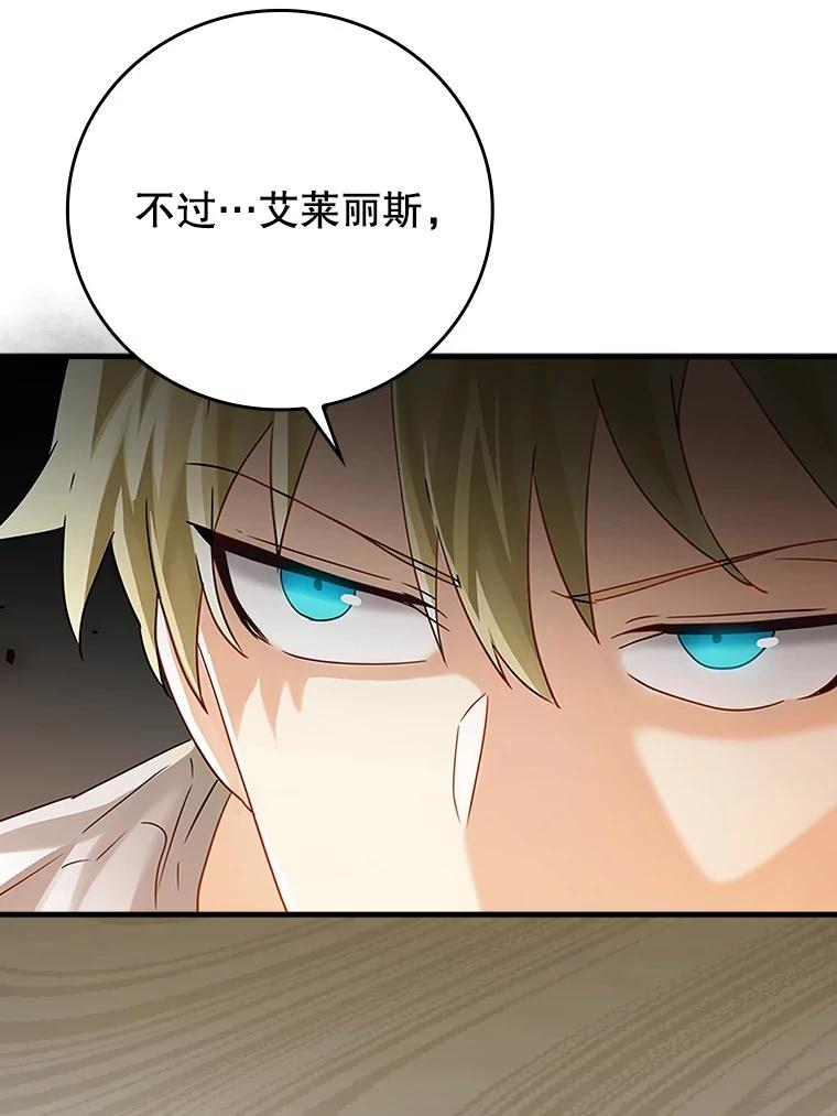 《魔王去上学》11.入学准备 第68页