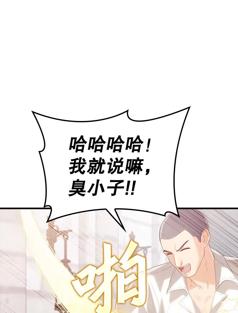 《魔王去上学》11.入学准备 第6页