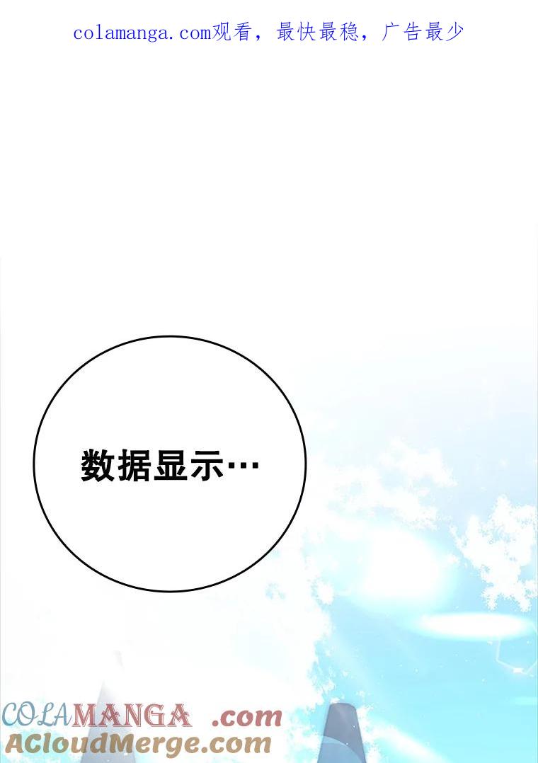 《魔王去上学》11.入学准备 第1页