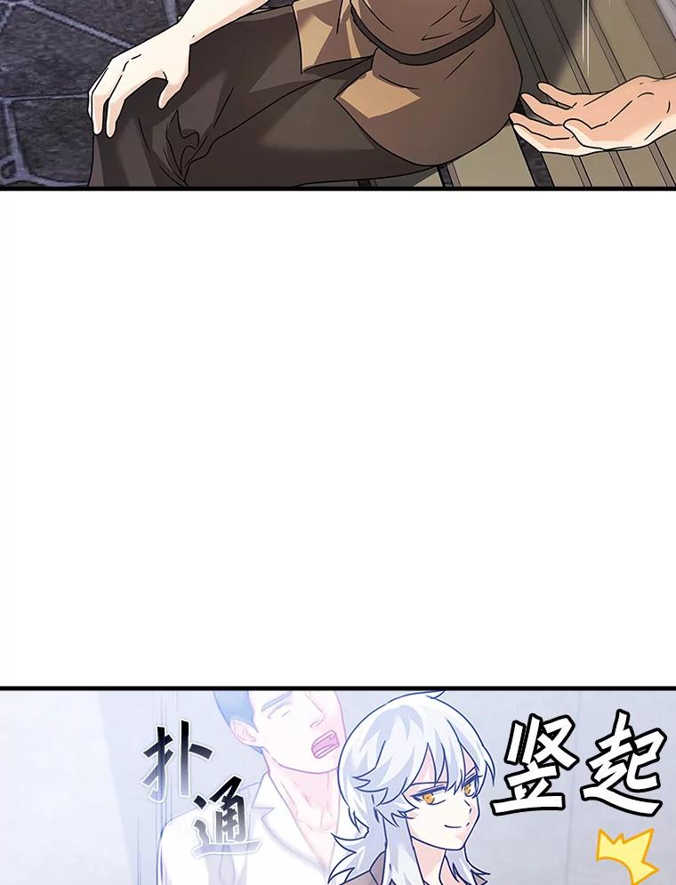 《魔王去上学》11.入学准备 第19页