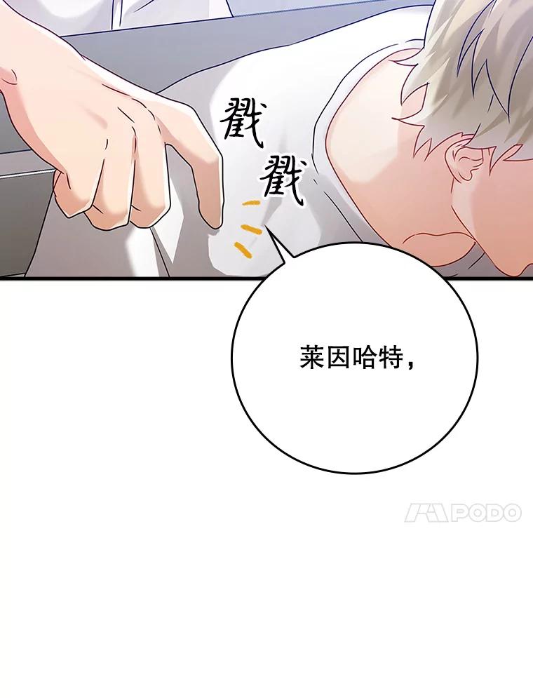 《魔王去上学》11.入学准备 第27页