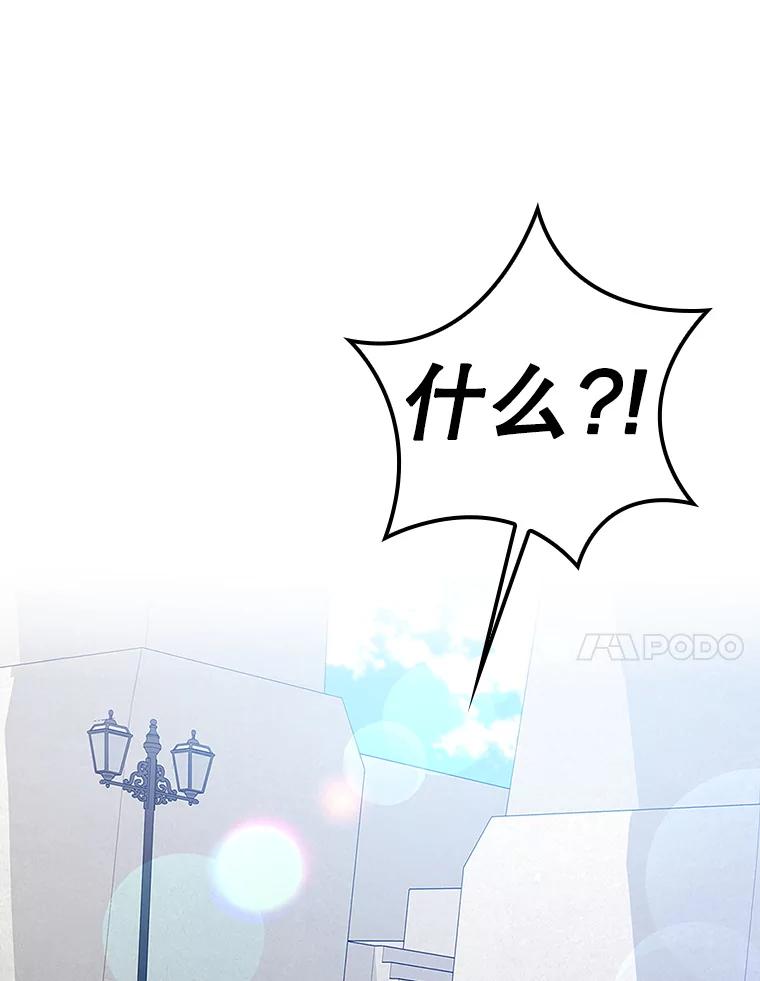 《魔王去上学》11.入学准备 第14页