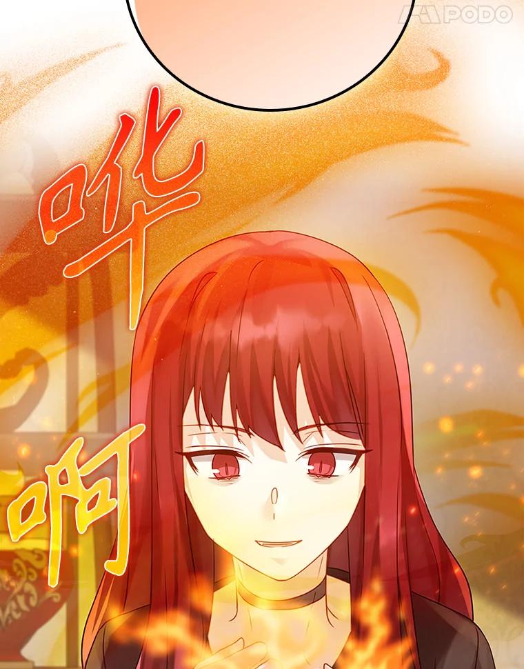 《魔王去上学》11.入学准备 第80页