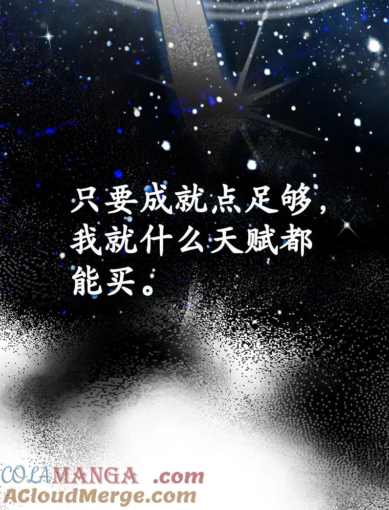《魔王去上学》11.入学准备 第25页