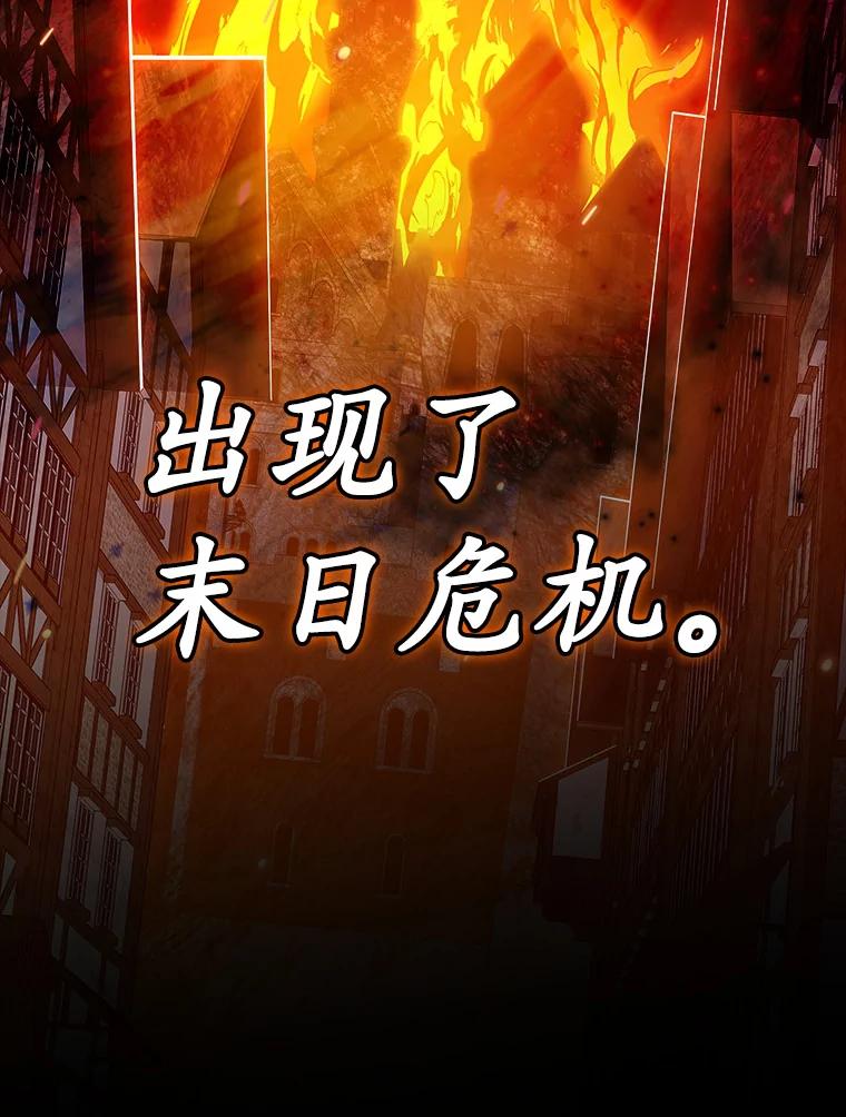 《魔王去上学》11.入学准备 第154页