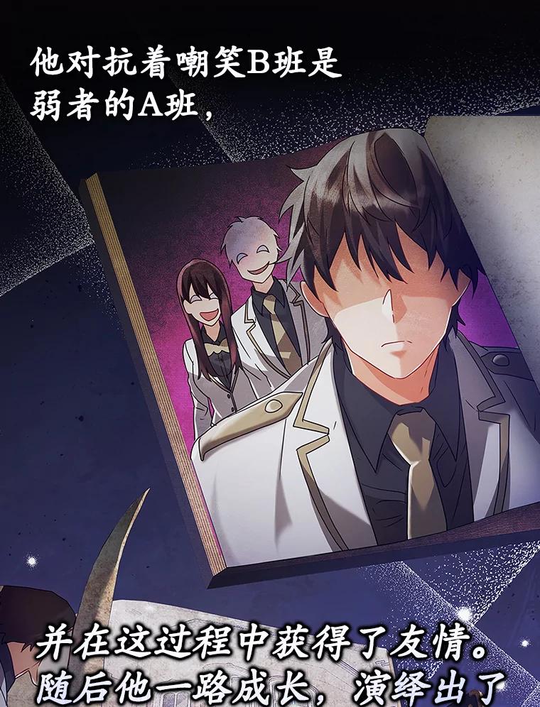《魔王去上学》11.入学准备 第56页
