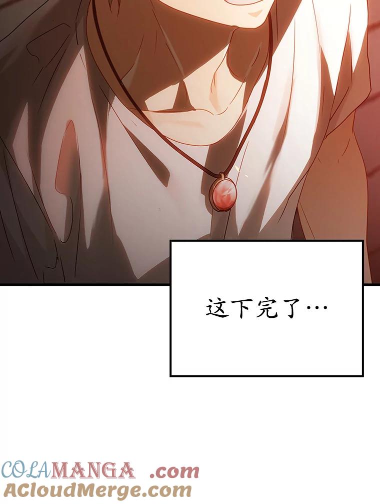 《魔王去上学》11.入学准备 第157页