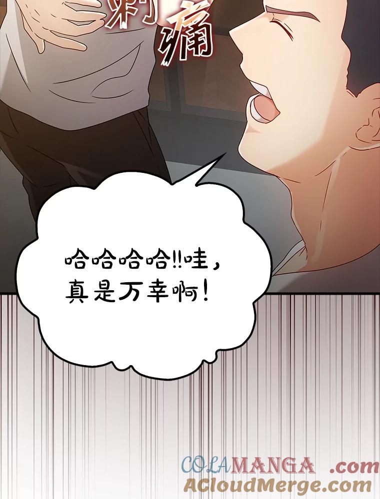 《魔王去上学》11.入学准备 第9页