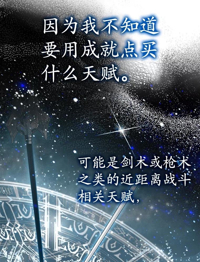 《魔王去上学》11.入学准备 第23页