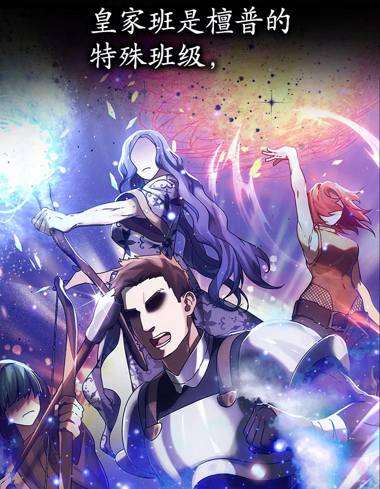 《魔王去上学》11.入学准备 第39页
