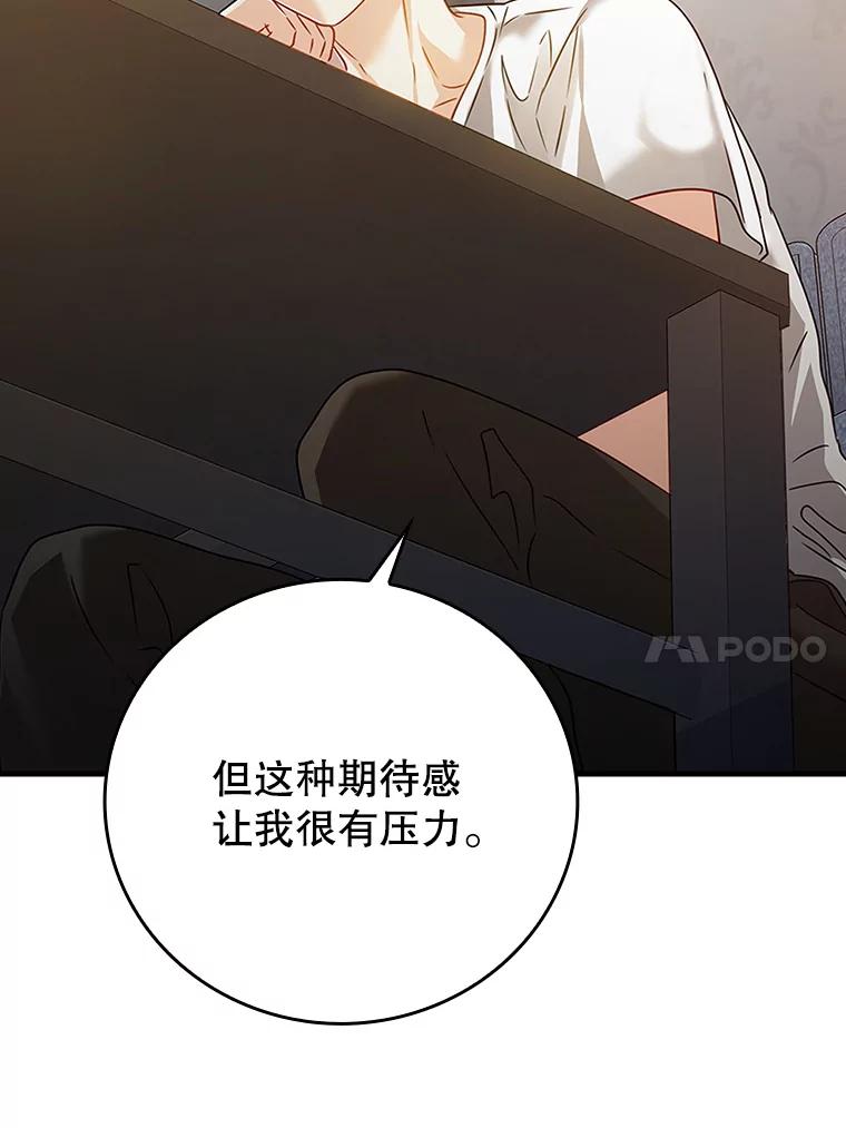 《魔王去上学》11.入学准备 第60页